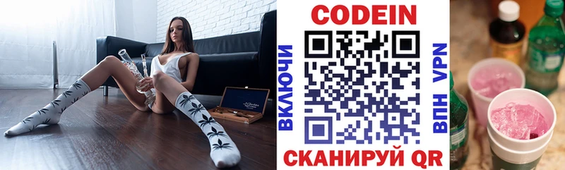 Codein Purple Drank  Купить  Наволоки 