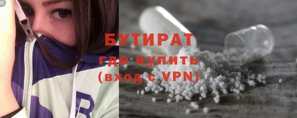 бутират Дмитровск