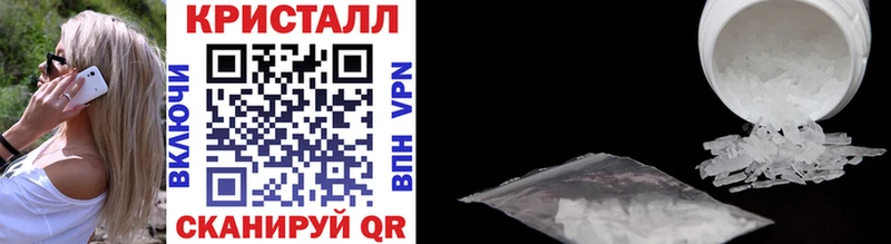 Метамфетамин кристалл  Купить  Наволоки 